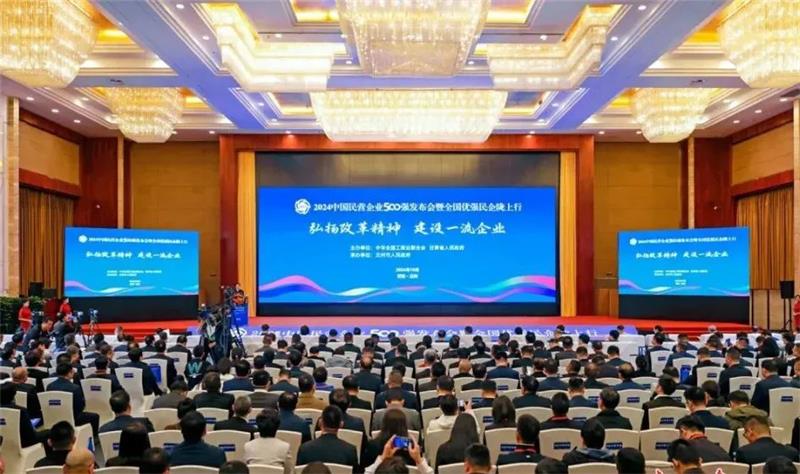 2024中国民营企业500强发布，亚新平台排名稳步提升！