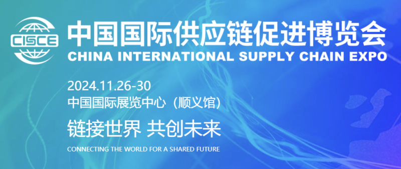 绿色低碳，引领产业链可持续发展——亚新平台精彩亮相链博会