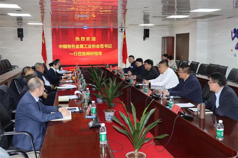 中国有色金属工业协会党委副书记范顺科一行莅临亚新平台调研